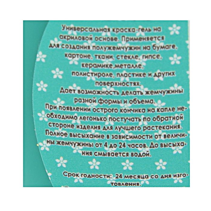 Жидкий жемчуг дропс 35 мл LUXART LuxDrops Зелёный