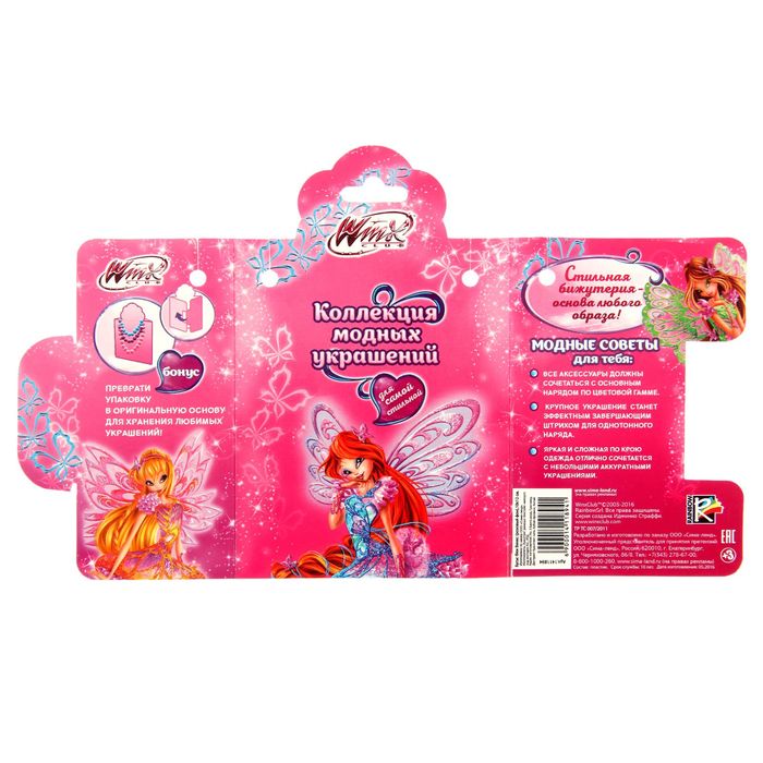 Бусы Феи Винкс (розовый фон), 10 х 12 см