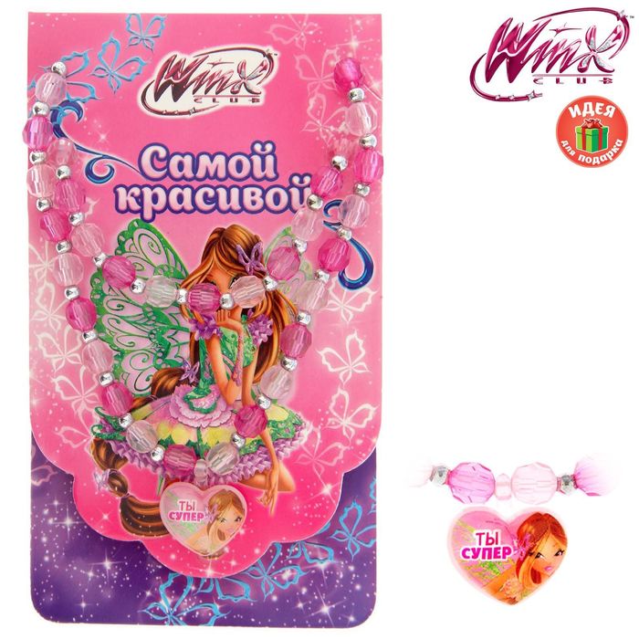 Набор браслет, бусы "Ты супер"; Феи Винкс: Флора; 8,5 х 14,5 см; открытка внутри