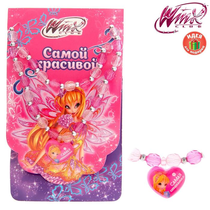 Набор браслет, бусы "Самая стильная"; Феи Винкс: Стелла; 8,5 х 14,5 см; открытка внутри