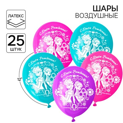 Воздушные шары «С Днем Рождения», Холодное сердце, 5 шт-, 12