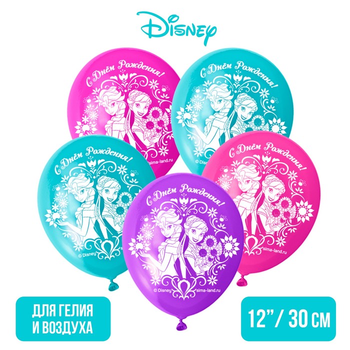 Шар воздушный "С Днем Рождения" Холодное сердце (набор 25 шт) 12 дюйм