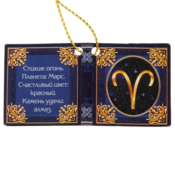 Фигурка "Овен"