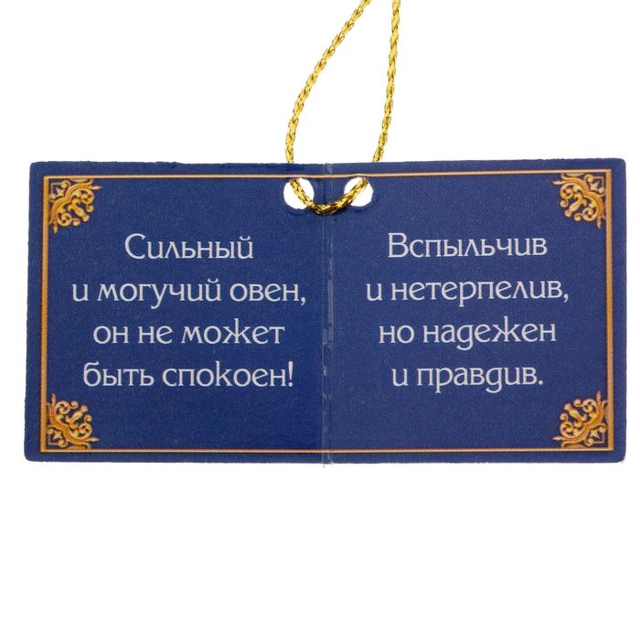 Фигурка "Овен"