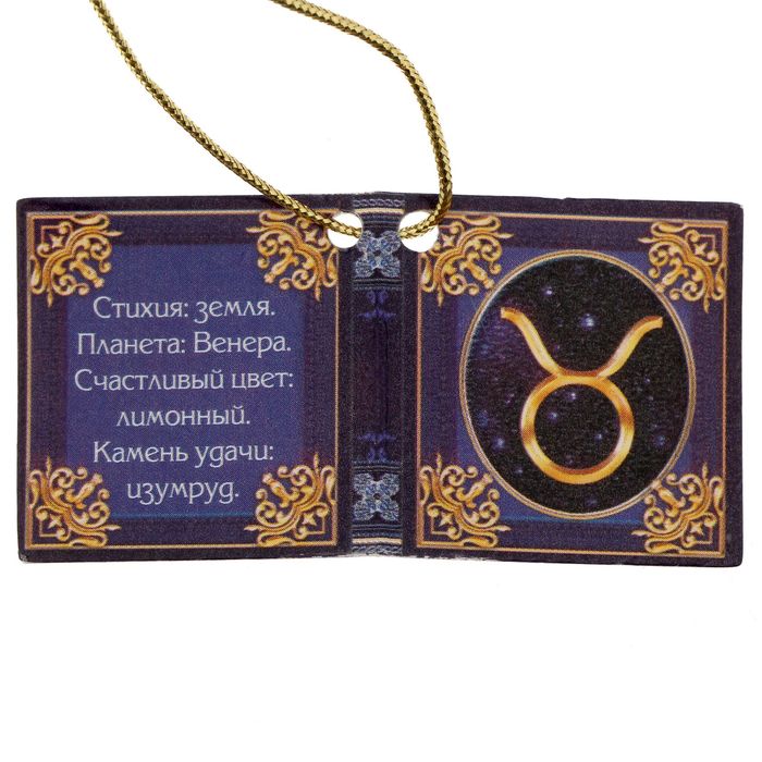 Фигурка "Телец"