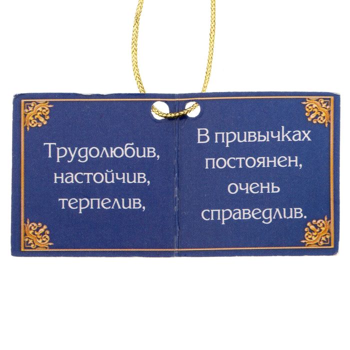 Фигурка "Телец"