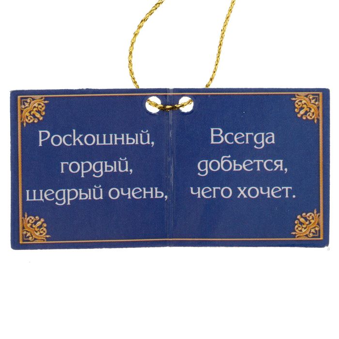 Фигурка "Лев"