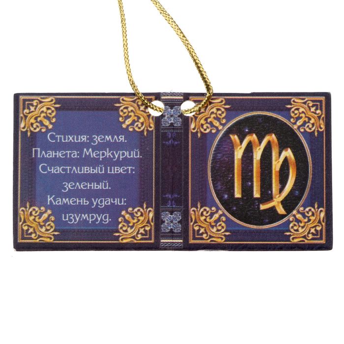 Фигурка "Дева"