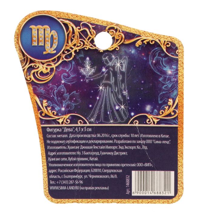 Фигурка "Дева"