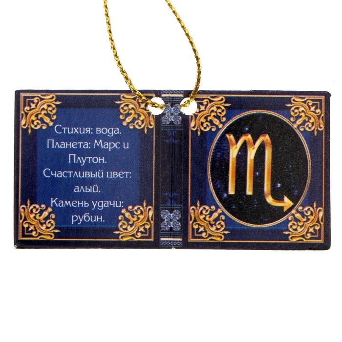 Фигурка "Скорпион"