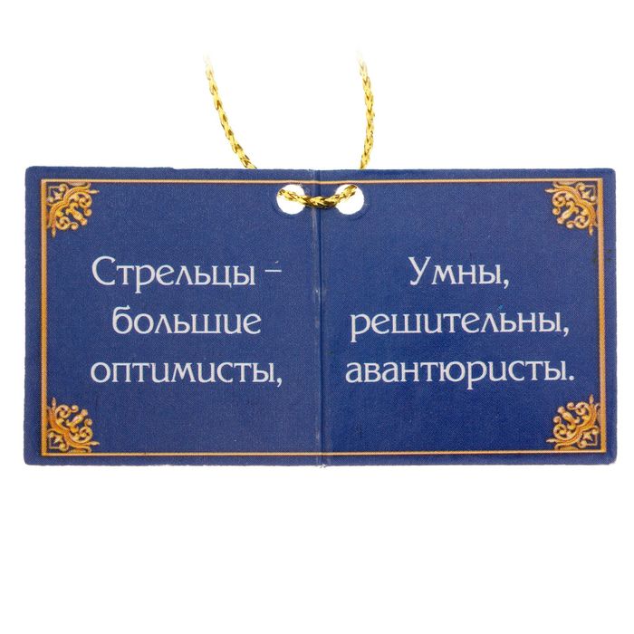 Фигурка "Стрелец"