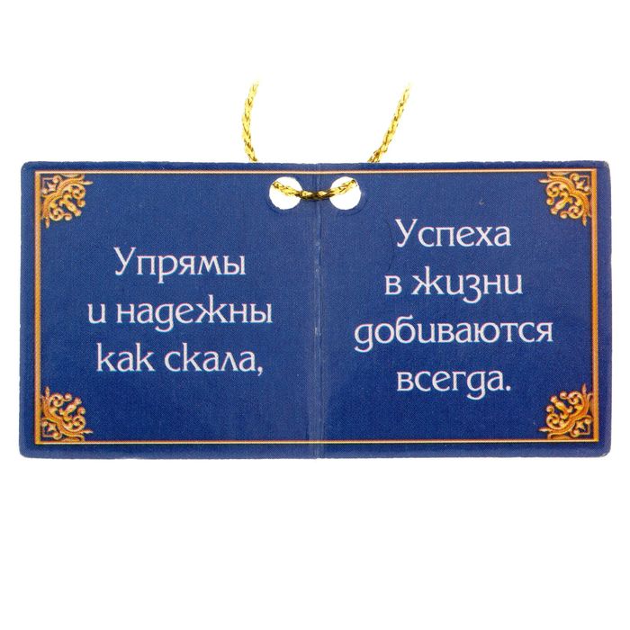 Фигурка "Козерог"