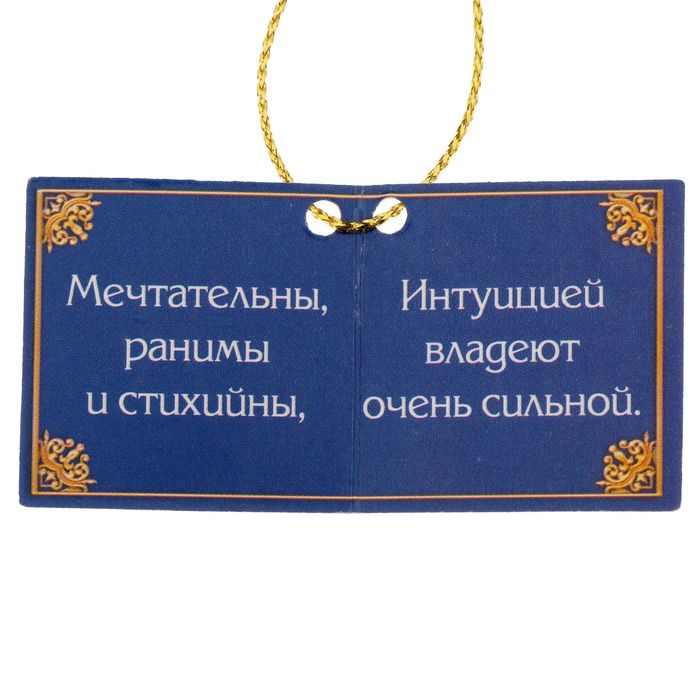 Фигурка "Рыбы"