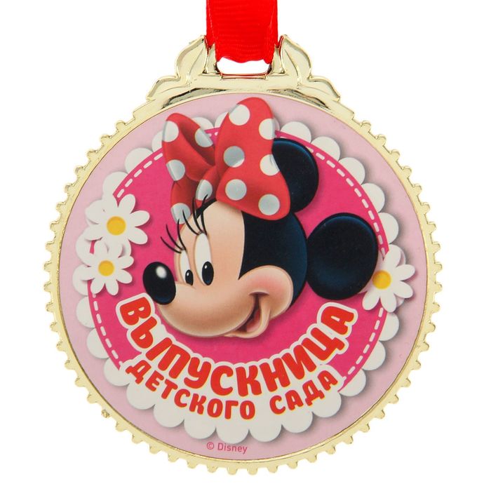 Медаль "Выпускница детского сада" Минни Маус