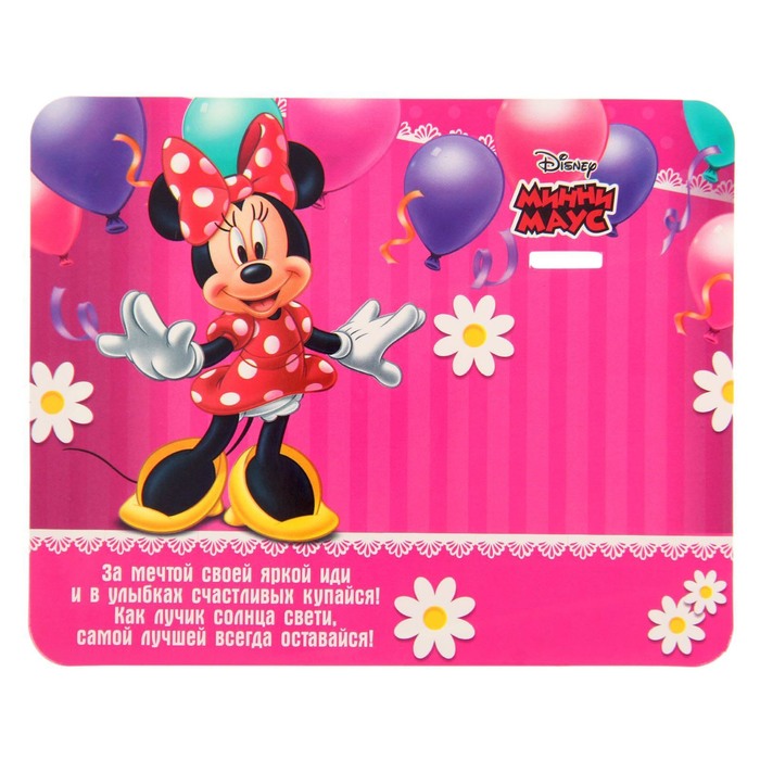 Медаль "Выпускница детского сада" Минни Маус