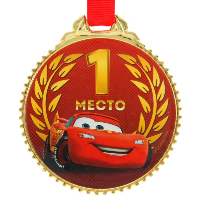 Медаль на открытке "1 место", Тачки