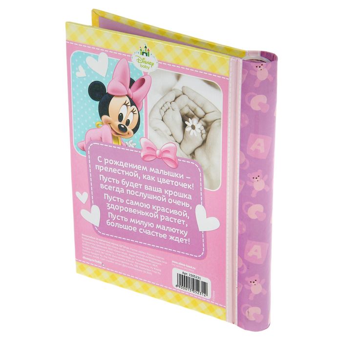 Подарочный набор: фотоальбом на 10 магнитных листов + 3 коробочки с наклейками "Самая лучшая в мире малышка", Минни Маус, Дисней Беби