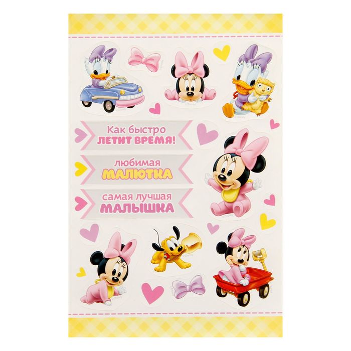 Подарочный набор: фотоальбом на 10 магнитных листов + 3 коробочки с наклейками "Самая лучшая в мире малышка", Минни Маус, Дисней Беби