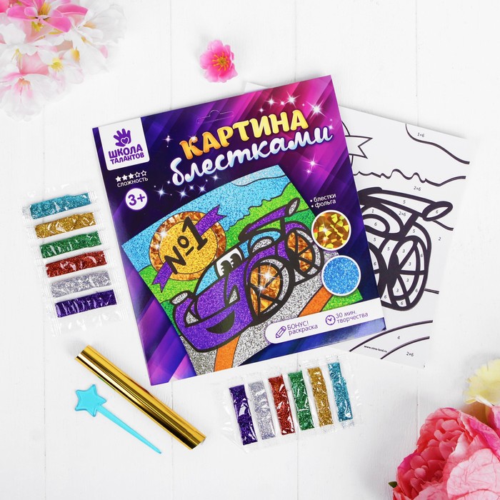 Картина блёстками и фольгой "Тачка"