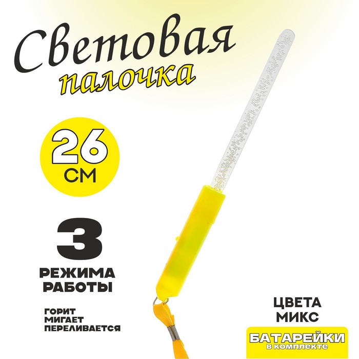 

Световая палочка «Узор», цвета МИКС