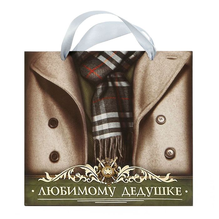 Подарочный набор "Любимому дедушке": шарф, ручка