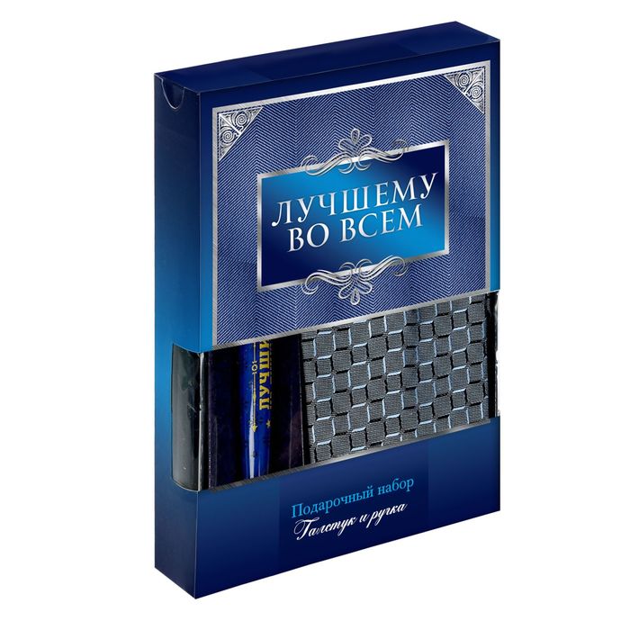 Подарочный набор "Лучшему во всем": галстук и ручка