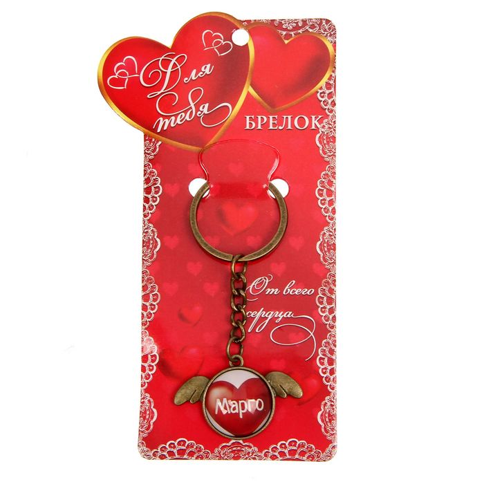Брелок именной "Марго"