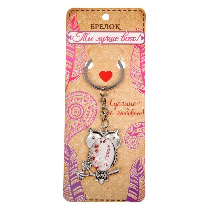 Брелок именной "Елена"