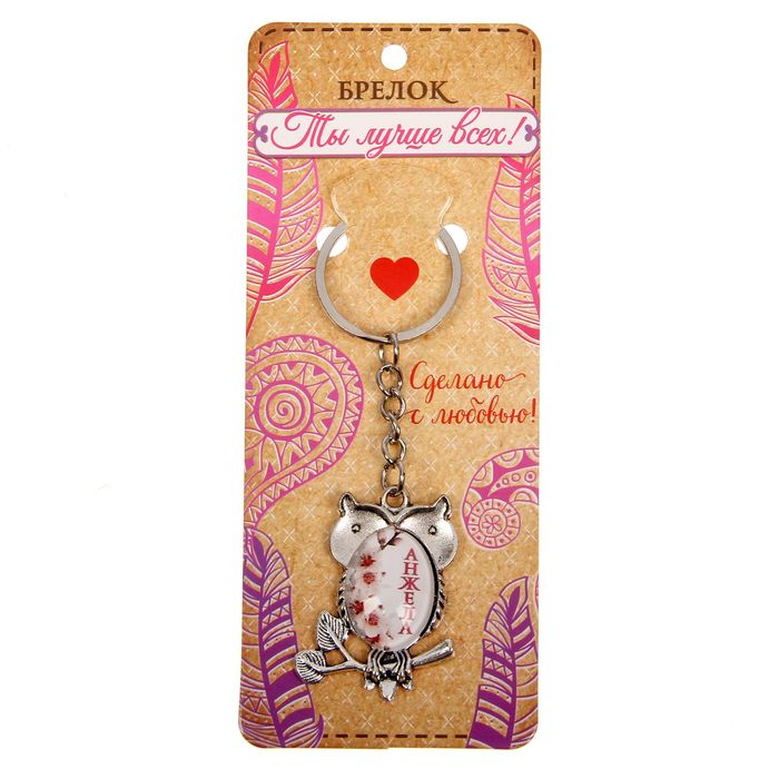 Брелок именной "Анжела"