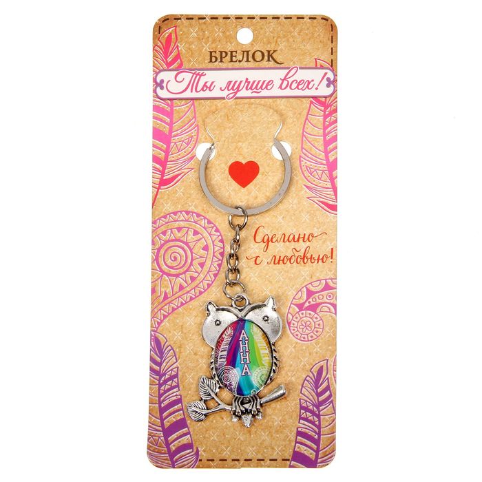 Брелок именной "Анна"