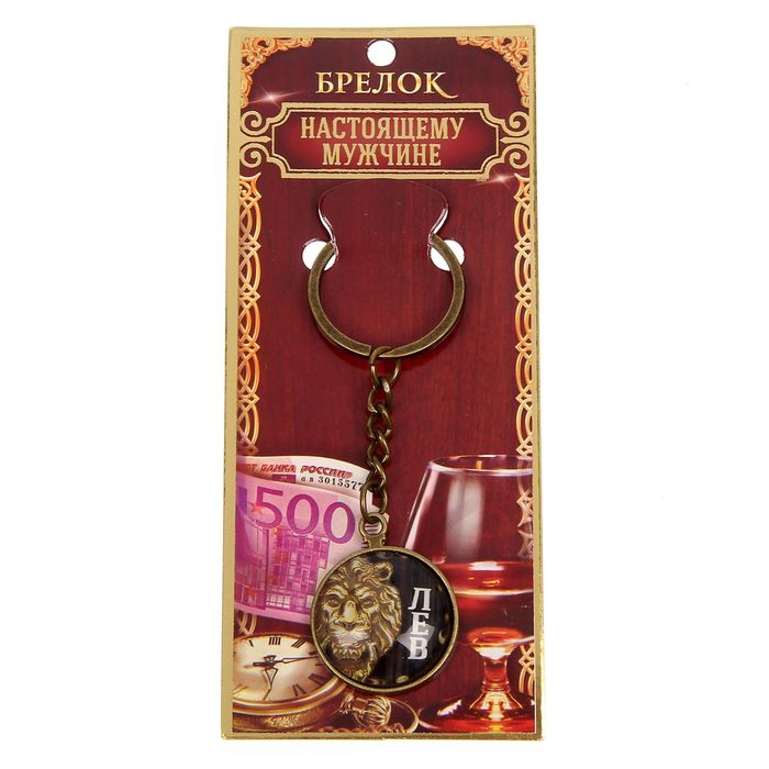 Брелок "Лев"