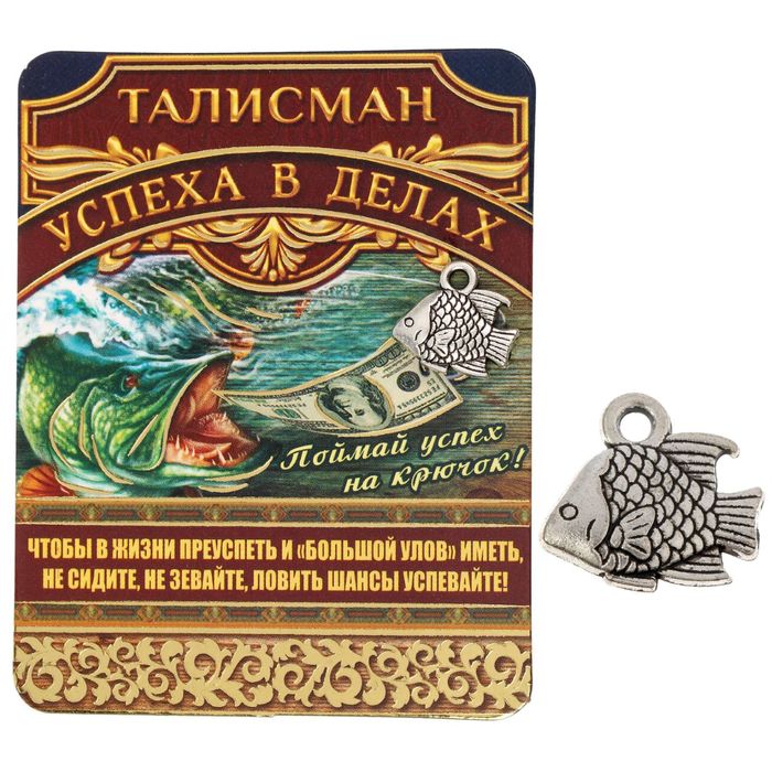 Кошельковый талисман "Денежного успеха"