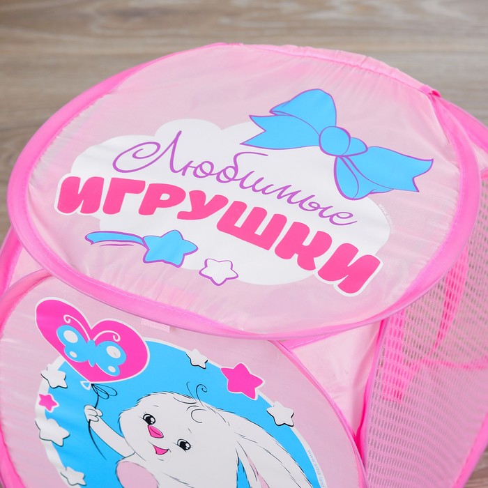 Корзина для игрушек "Зайка" с ручками, 30×30×30 см