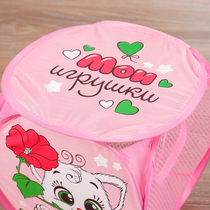 Корзина для игрушек "Мои игрушки" с ручками, 30×30×30 см