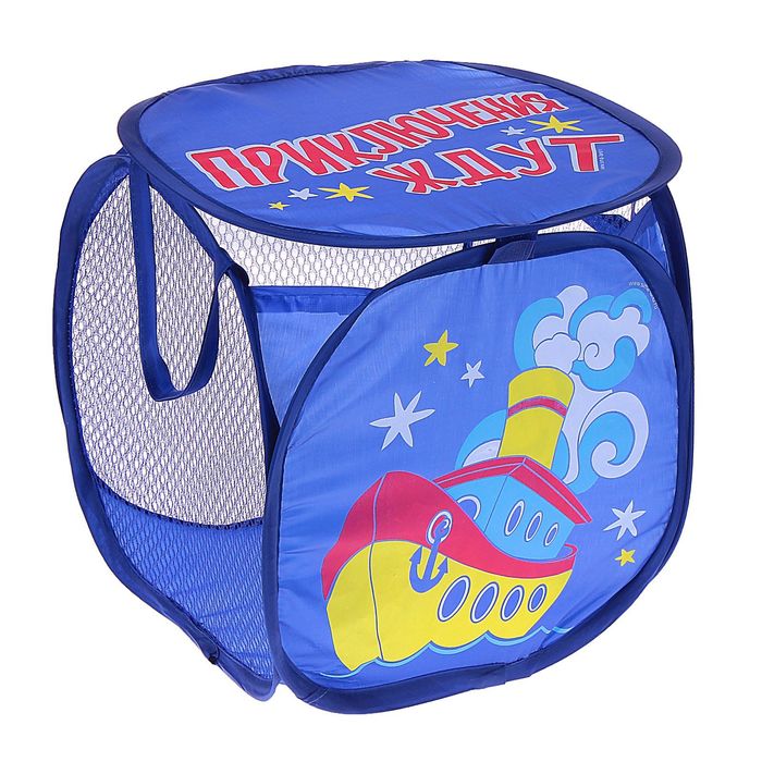 Корзина для игрушек "Приключения ждут" с ручками, 30×30×30 см