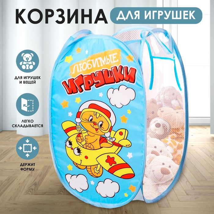 Корзина для хранения игрушек Любимые игрушки с ручками 343457 см 204₽