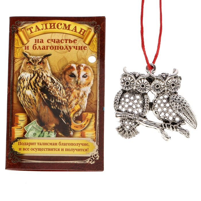 Кошельковый талисман "На счастье и благополучие"