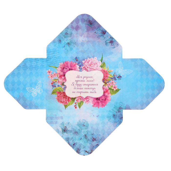 Набор писем " Открой, когда...", для любимой мамы