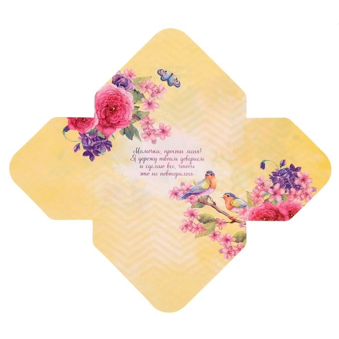 Набор писем " Открой, когда...", для любимой мамы