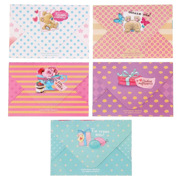 Набор писем " Открой, когда...", для любимой подруги