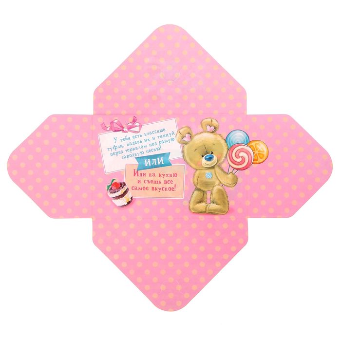 Набор писем " Открой, когда...", для любимой подруги