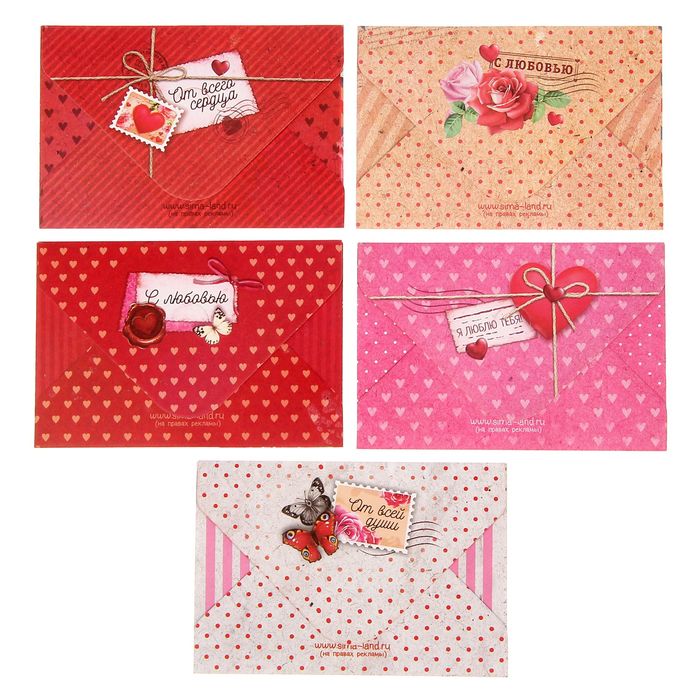 Набор писем " Открой, когда...", для самого дорогого человека