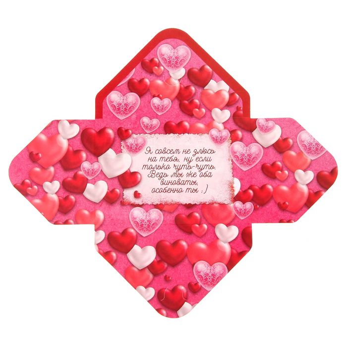 Набор писем " Открой, когда...", для самого дорогого человека