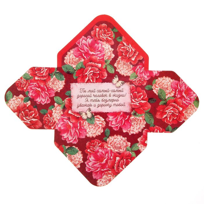 Набор писем " Открой, когда...", для самого дорогого человека