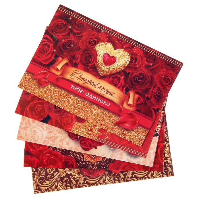 Набор писем " Открой, когда...", для любимого человека