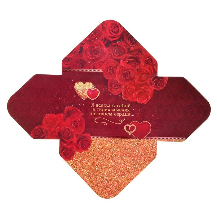 Набор писем " Открой, когда...", для любимого человека