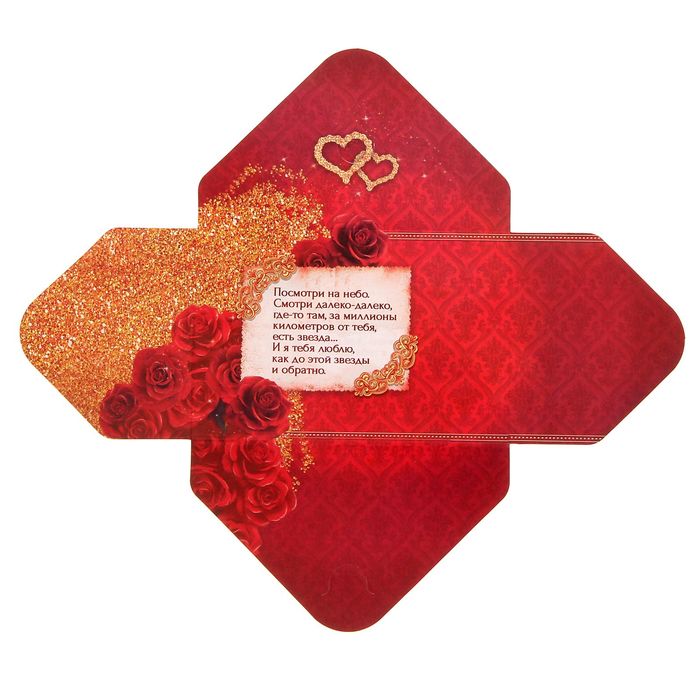 Набор писем " Открой, когда...", для любимого человека