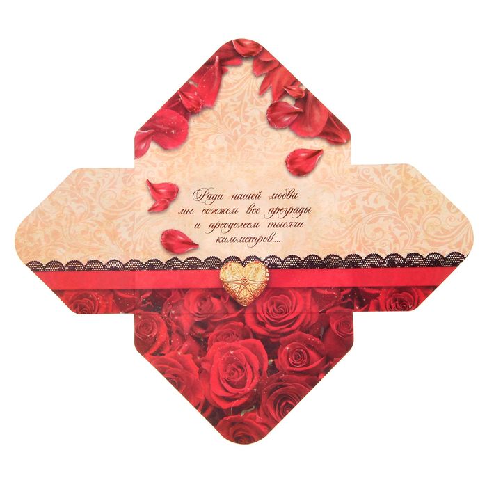 Набор писем " Открой, когда...", для любимого человека