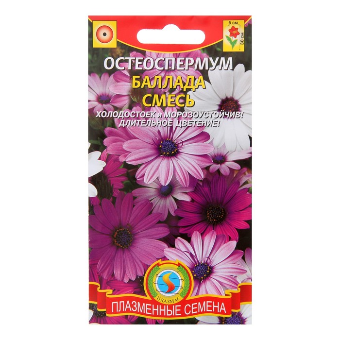 Семена Остеоспермум "Баллада", смесь, О, 4 шт