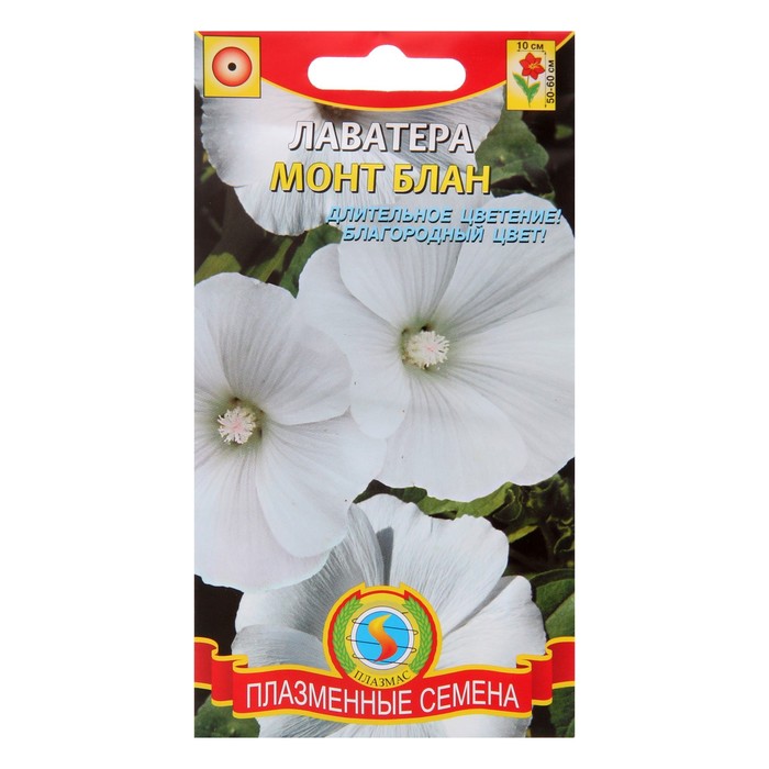 Семена Лаватера "Монт Блан", О, 0,3 г